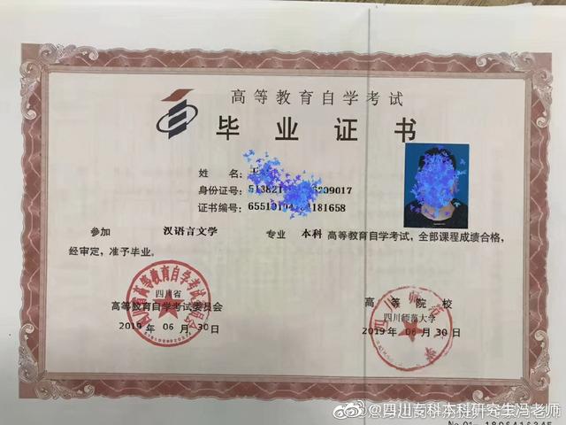 自考本科学士学位申请条件丨部分专业取消授位