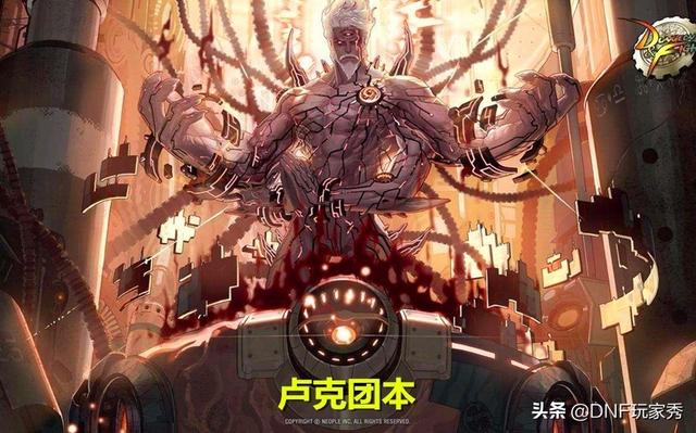 DNF：最好玩团本票选，卢克排名第2，漩涡排名倒数第1