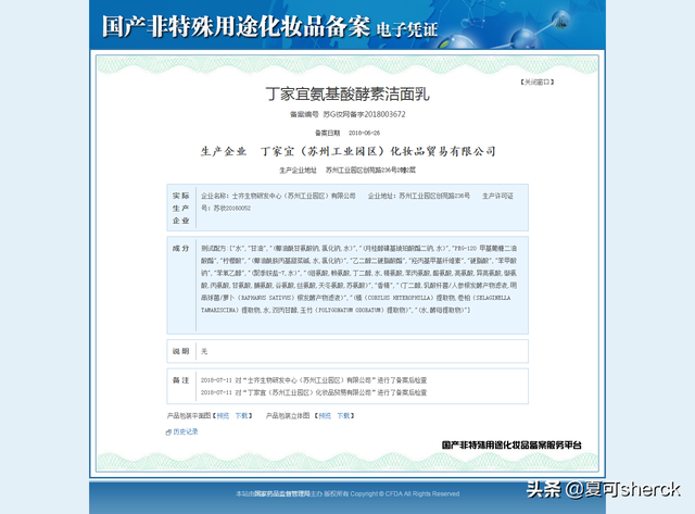 夏可叔叔扒产品——国产氨基酸洁面大盘点