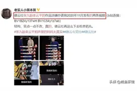 德云社又双叒叕陷入抄袭风波，网络段子版权急需法律保护图片