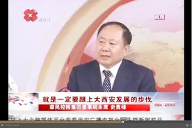 杰出民营企业家史贵禄畅谈创业之路，坚定企业未来发展信心视频封面
