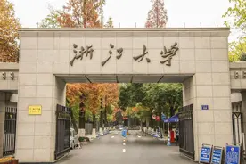 浙江省2021年计算机类专业排名前50图片