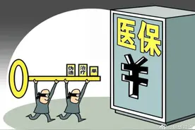假病人、假病情、假票据：“三假生意经”骗取医保救命钱图片