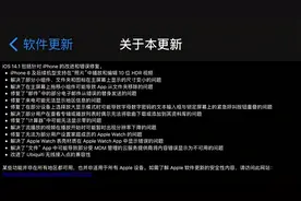 iOS14.1正式版已推送！多项修复带来更稳定的体验图片