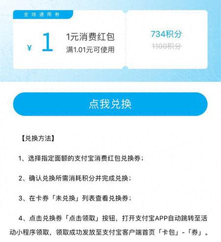 工行积分兑换商城app下载，工行的信用卡积分商城 配图04