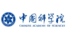 中国科学院四大研究所图片