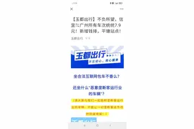 爽，8块钱坐500多公里大巴车图片