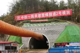 郑万高铁（湖北段）首座8千米极高风险隧道贯通图片