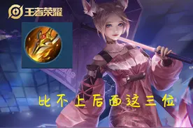 新赛季第一天，三位最强射手打野已经公布，天花板公孙离未能上榜图片