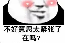 搞笑表情包之泡男孩子水温多少度合适图片