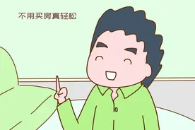 “生女儿没压力，不用买房真轻松”，这样的笑话也就骗骗自己吧图片