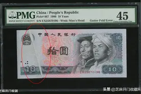 1980年10元纸币有望成黑马图片