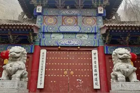 《吧咪山志》•井儿街金花庙图片