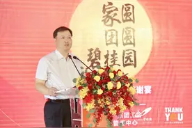 碧桂园举办2021年员工家属答谢会：感恩老员工，共筑新未来图片