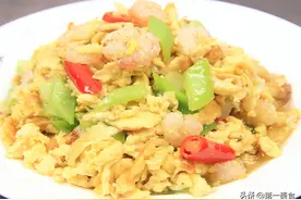 厨师长做虾仁炒鸡蛋，只用食盐调味，香嫩可口，吃起来真的鲜图片