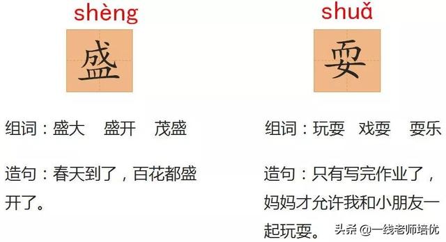 知识点+练习题 】部编版三年级语文上册 16 金色的草地