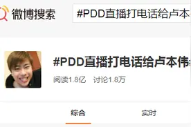 五五开再登微博热搜 pdd：兄弟你来我们一起吃鸡图片