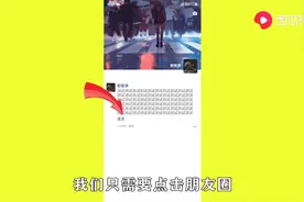 想要知道朋友圈发长篇文字怎样全部显示吗，进来学习下吧图片
