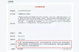 老小区改造！丁蜀一小区部分房屋或将拆迁与征收！「无锡打听猫」图片