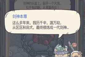 那只靠剑走偏锋出道的蜗牛，四个月后现在怎么样了？图片