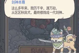 那只靠剑走偏锋出道的蜗牛，四个月后现在怎么样了？图片