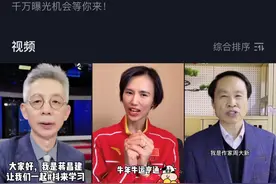 有趣且有用的“抖音课”开讲，戴建业、李永乐约你来学习图片