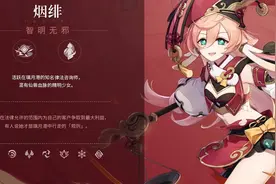 原神：最强4星“平民战神”？强度超过凝光，连迪卢克也比不了？图片