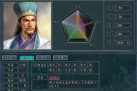 三国志11修改器sire2.0d特技修改详解五：王佐、布阵、陷阵、兵圣图片