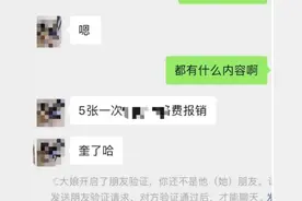 “荷尔蒙”经济的典范—陌陌如何让社交软件“变色”？暗访引热议图片