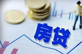 买房必看！房贷批不下来，首付款能退吗？图片