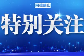 在这家健身房办卡的唐山人注意了！速去公安局登记→图片
