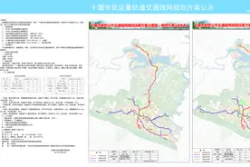 十堰市低运量轨道交通线网规划方案来了！途经这些地方图片