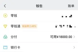 最新！微信又有新变化，涉及你的钱袋子图片