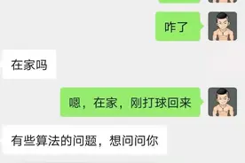 我辅导表妹学算法……图片