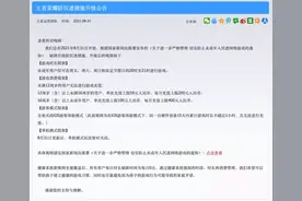 王者荣耀最新公告：暂时关闭图片