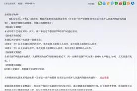 王者荣耀最新公告：暂时关闭图片