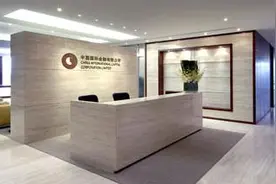 中金公司7名高管一年薪酬1亿 14多万股东合计分红8.69亿图片