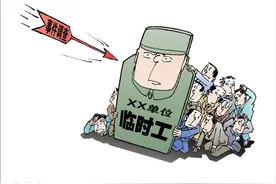 部分乡镇临聘人员超过在编人员：临时工撑起基层半边天？图片