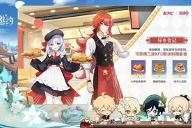 原神：KFC联动有徽章奖励但需要口令，如何能不尴尬地喊出来？图片