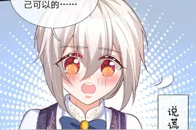 「王的女儿」说谎就脸红的王子（一百二十五）图片