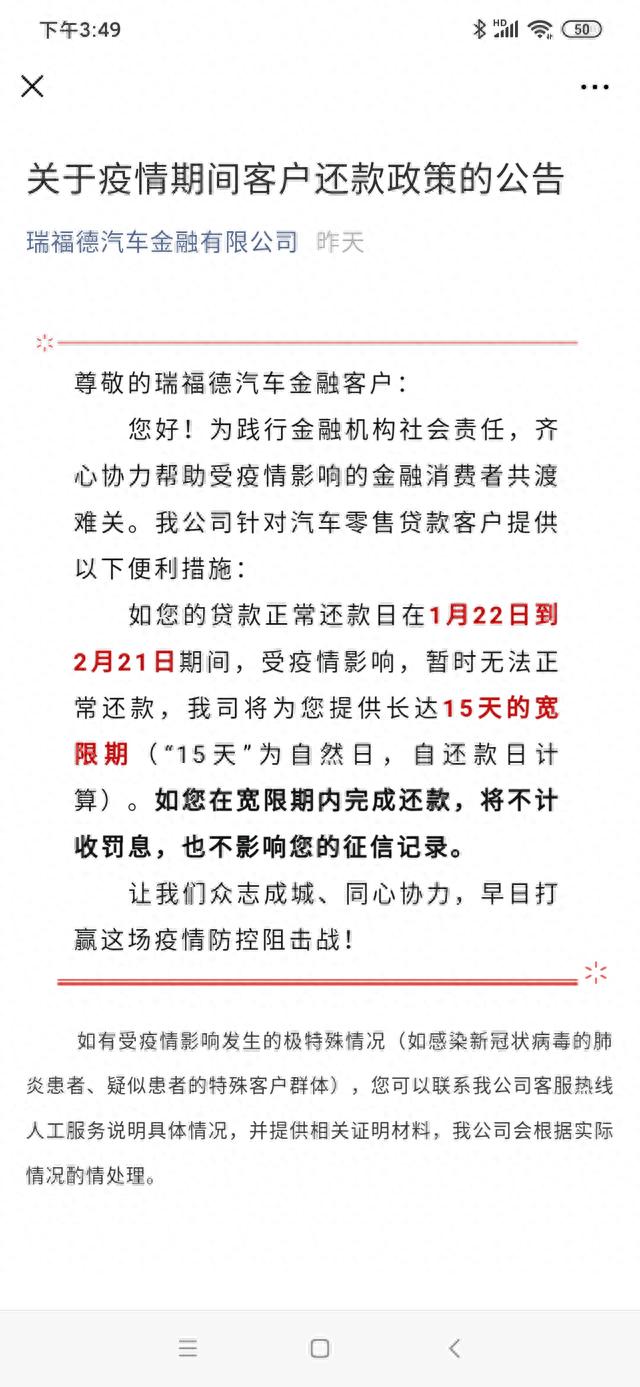 农行车贷逾期查询，农行车贷逾期查询怎么查 配图05