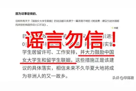 三次元：“中国男孩保护中国女孩”怎么保护？用什么去保护？图片