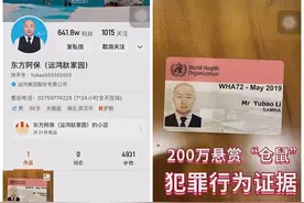 东方阿保、五哥双双全封禁。阿保悬赏200万搜集仓鼠犯Z证据图片