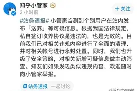 永久封号！知乎后，QQ也回应了图片
