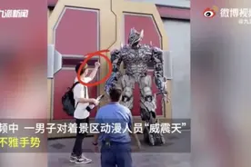 男子合影比中指，威震天当场“发飙”：“你爸爸妈妈没教过你吗？下去！”环球影城回应图片