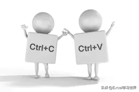 复制粘贴一下，竟然就能将 Excel 中的文本格式快速转化为数值图片