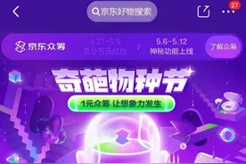 1元尝鲜教写字的智能笔！京东众筹集结百款黑科技“奇葩”好物图片