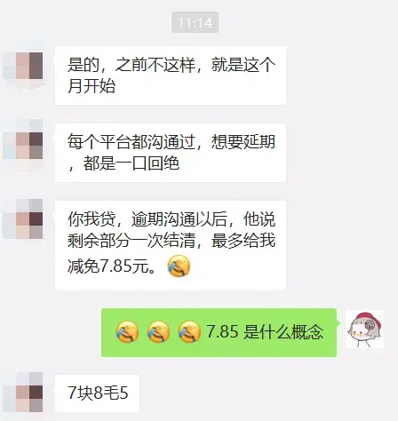 恒易贷逾期移交案件会怎样，以贷养贷真实案例 配图04