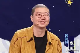 李诞脱口秀｜周奇墨为啥夺冠？成熟的表达，不靠说，而是情境再现图片