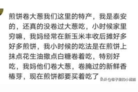 你第一次吃山东煎饼是什么体验？牙都快给我薅掉了图片